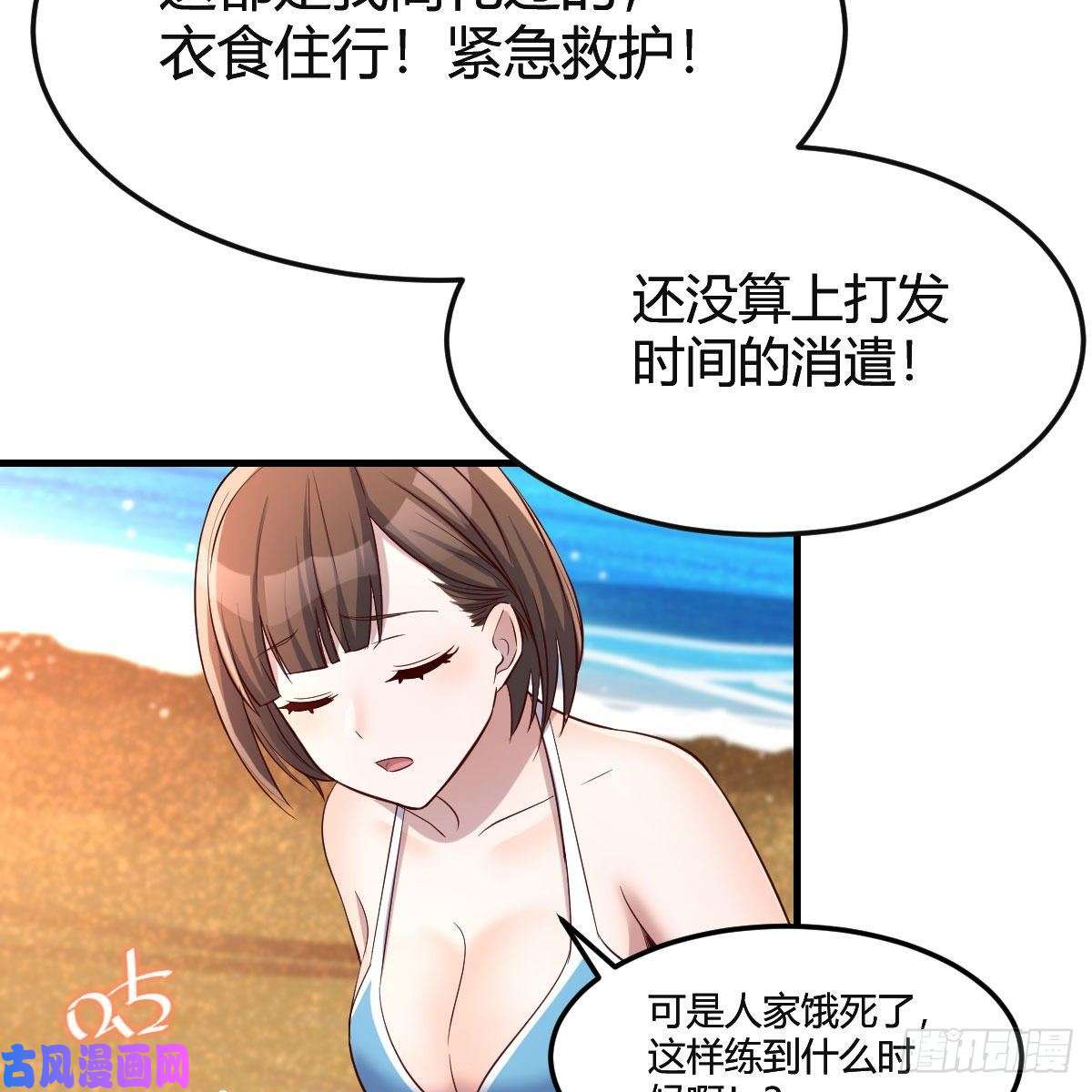 家有双生女友目标：人工岛特训04