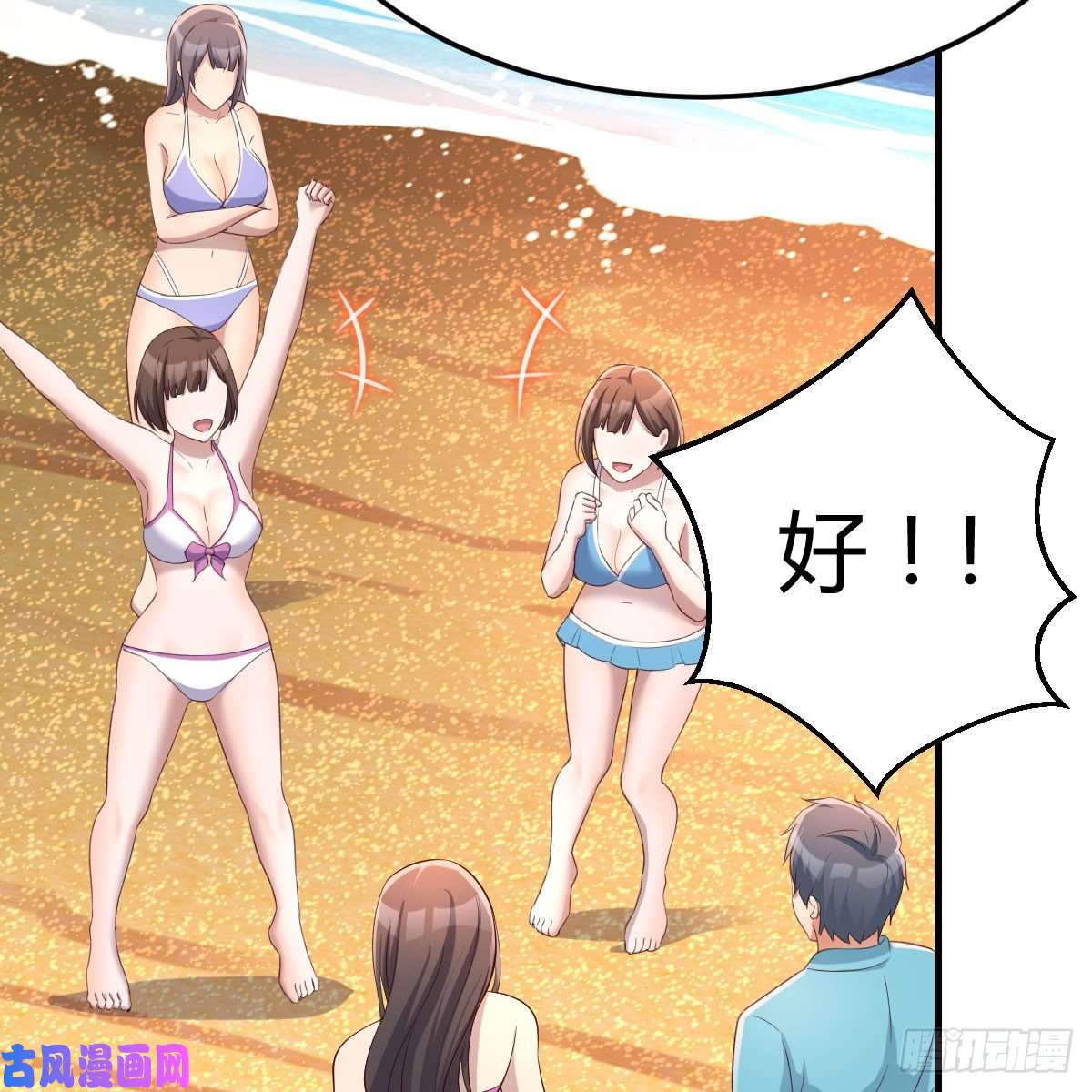 家有双生女友目标：人工岛特训04