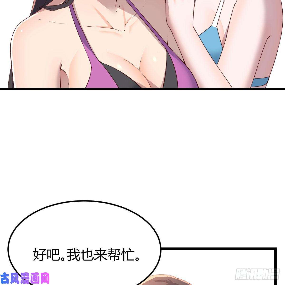 家有双生女友目标：人工岛特训05