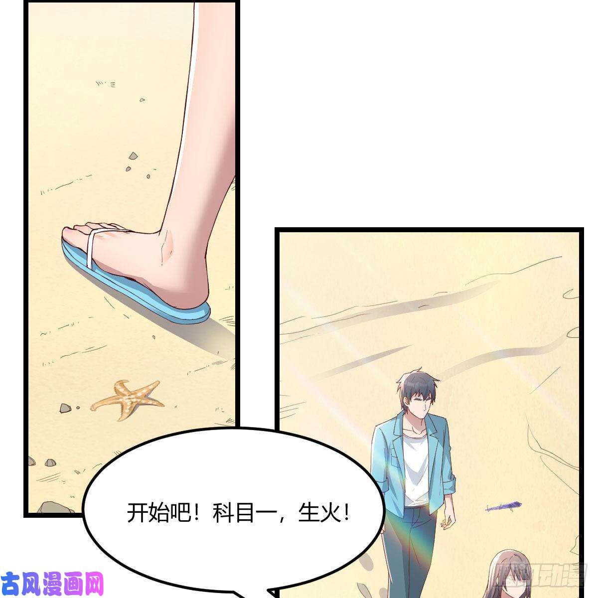 家有双生女友目标：人工岛特训05