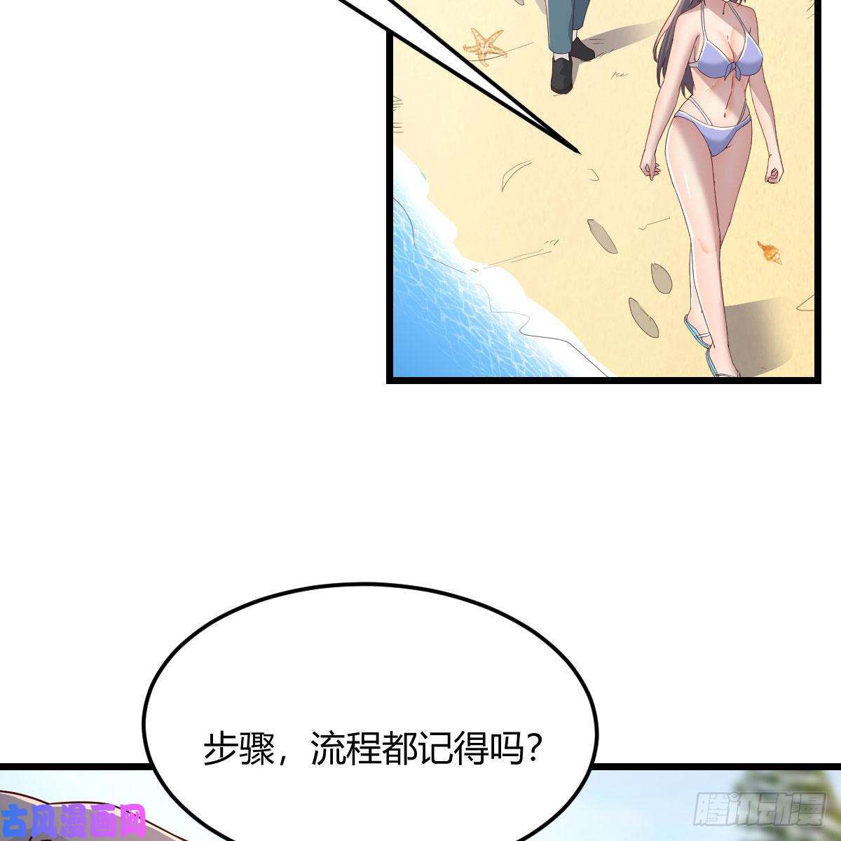 家有双生女友目标：人工岛特训05