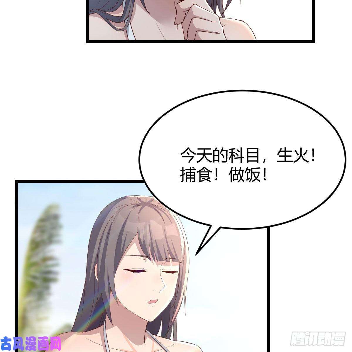 家有双生女友目标：人工岛特训05