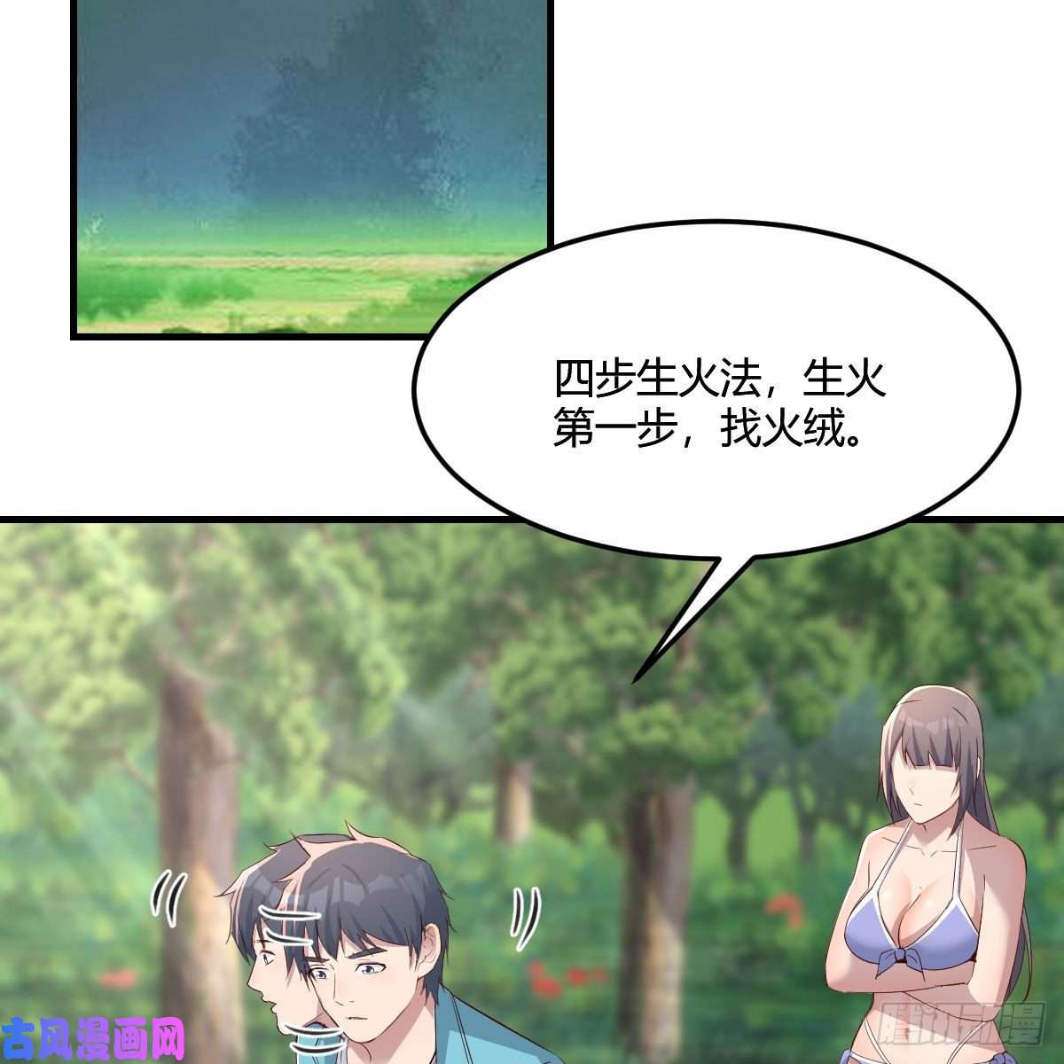 家有双生女友目标：人工岛特训05