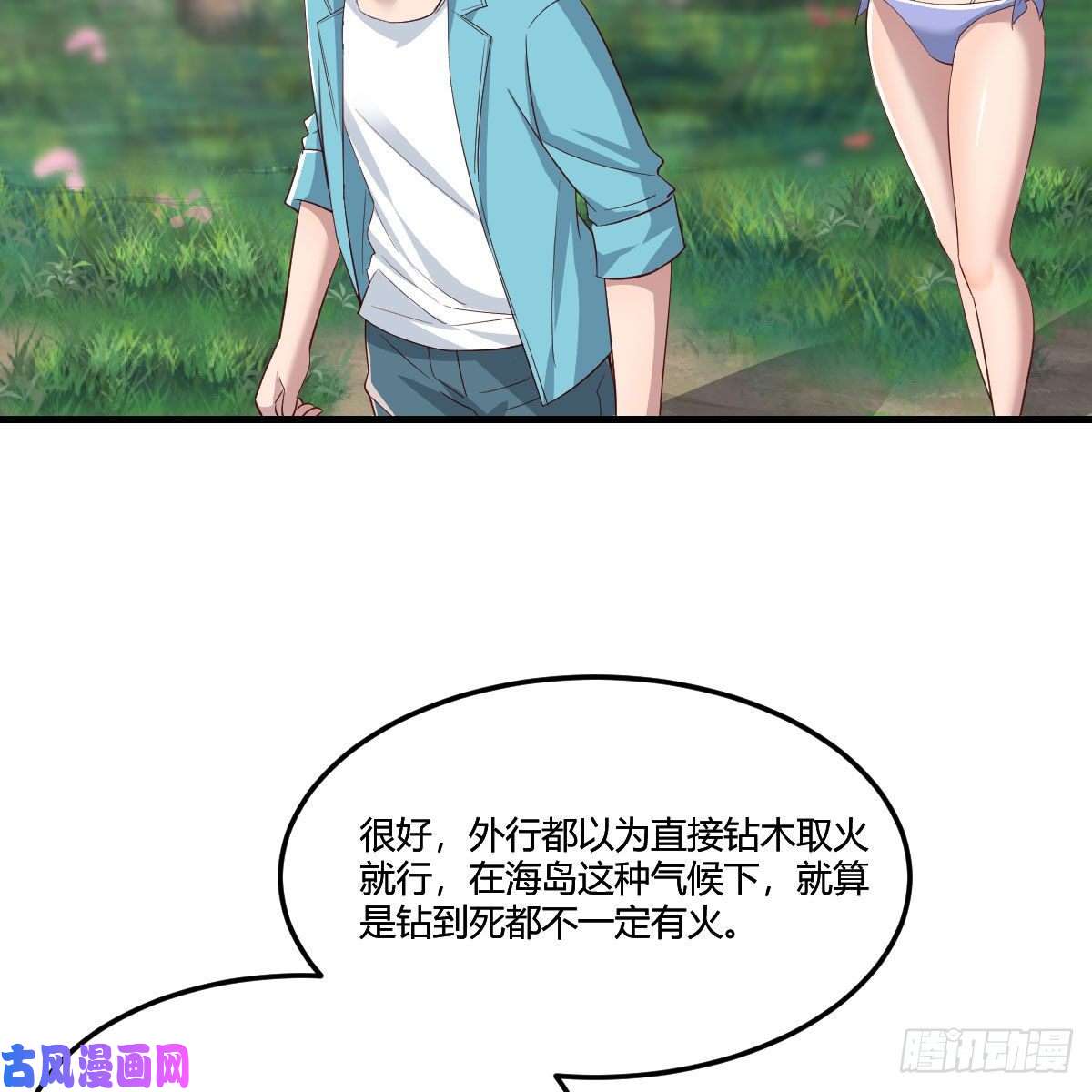 家有双生女友目标：人工岛特训05