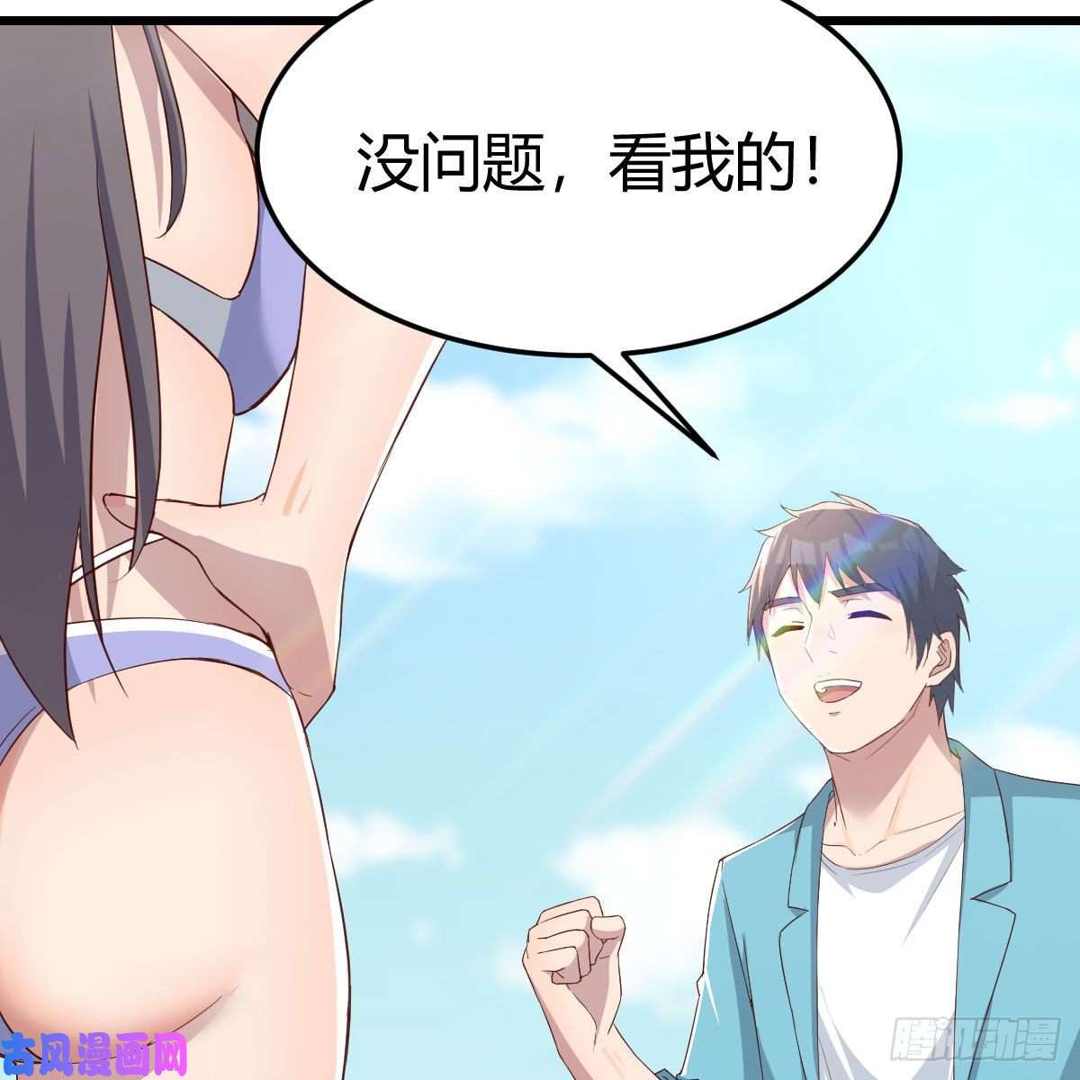 家有双生女友目标：人工岛特训05