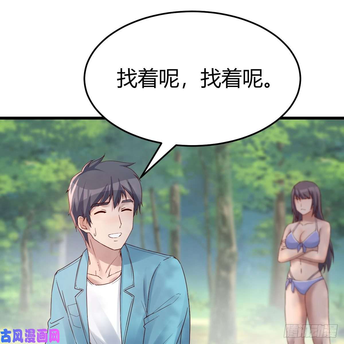 家有双生女友目标：人工岛特训05