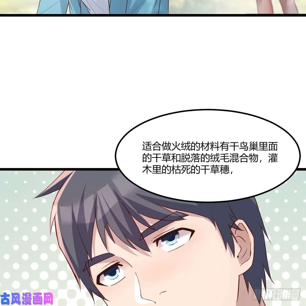 家有双生女友目标：人工岛特训05