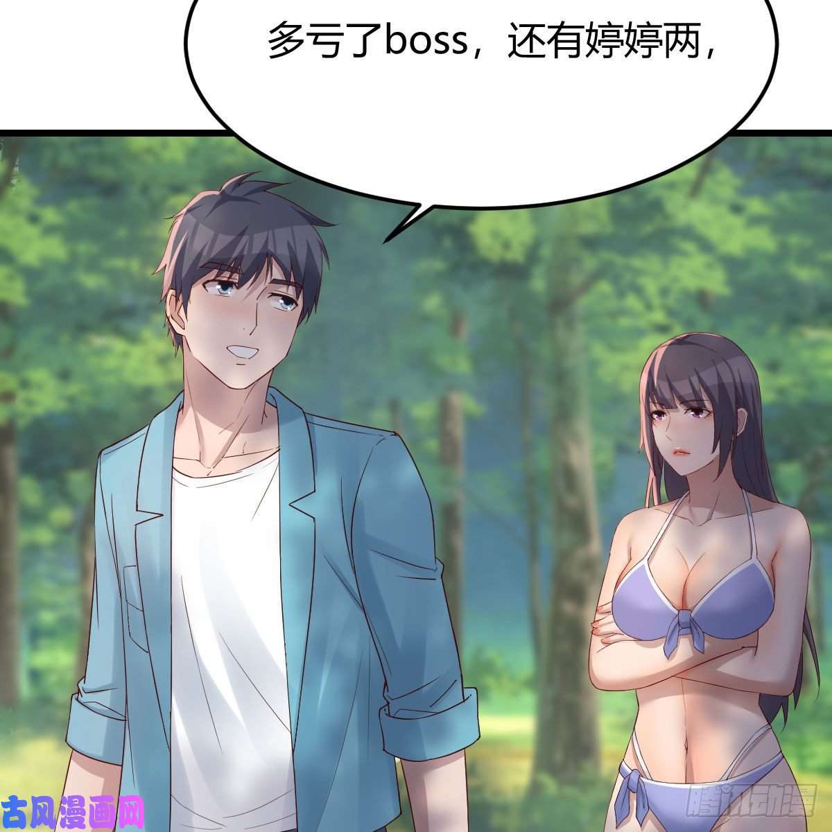 家有双生女友目标：人工岛特训05