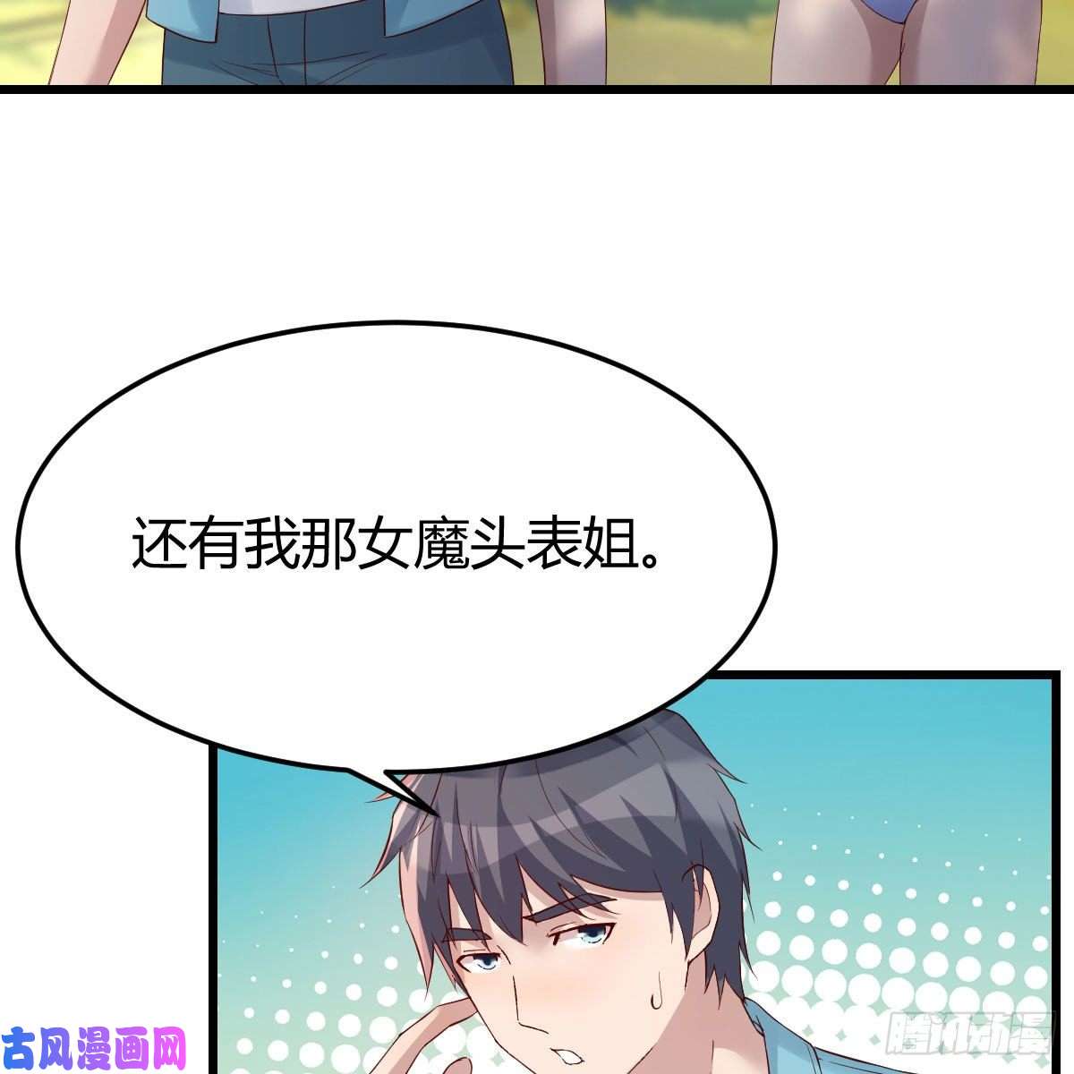 家有双生女友目标：人工岛特训05