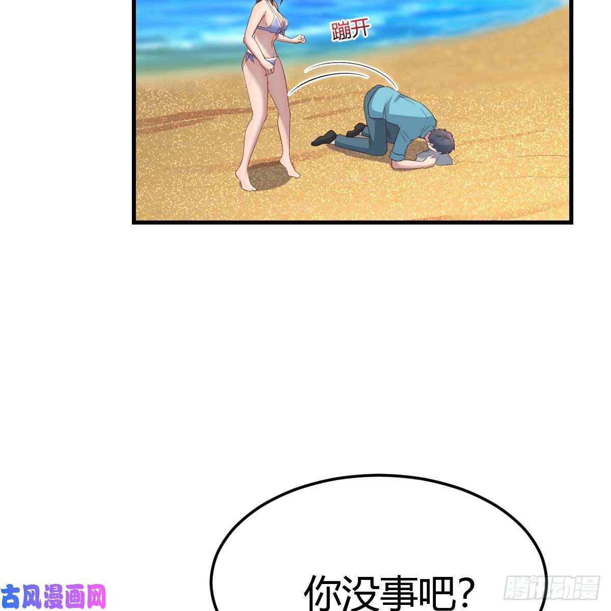 家有双生女友目标：人工岛特训06