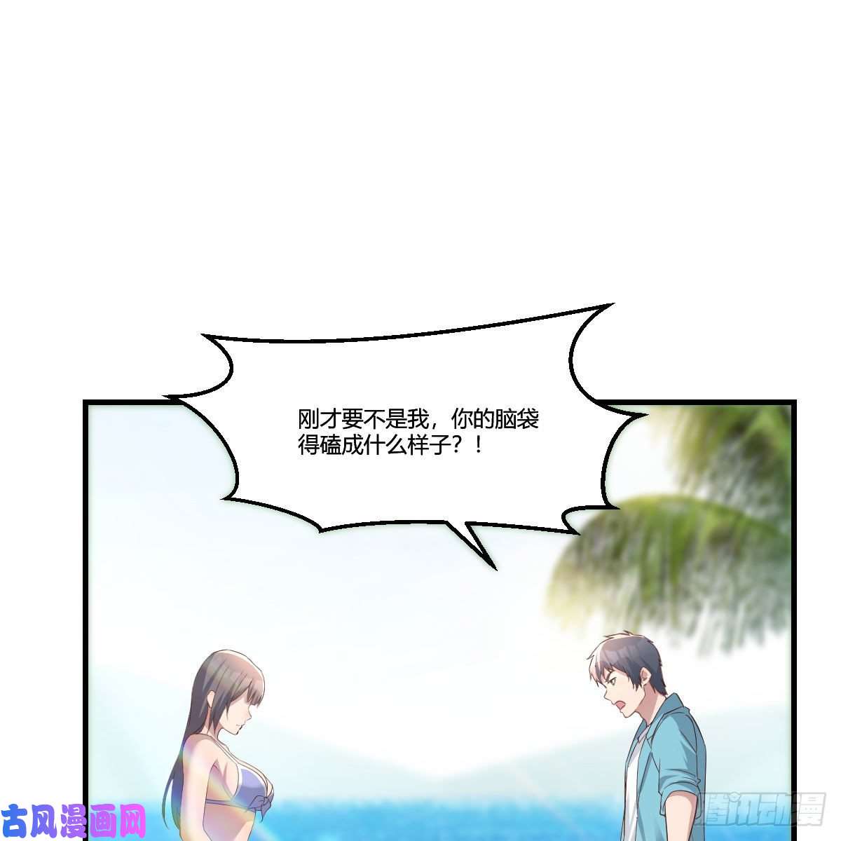 家有双生女友目标：人工岛特训06