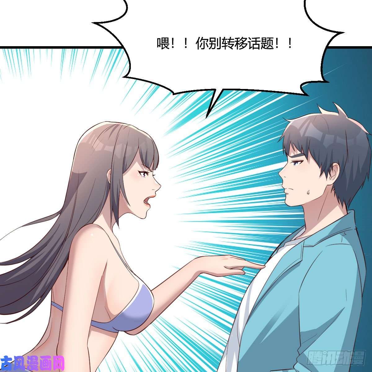 家有双生女友目标：人工岛特训06