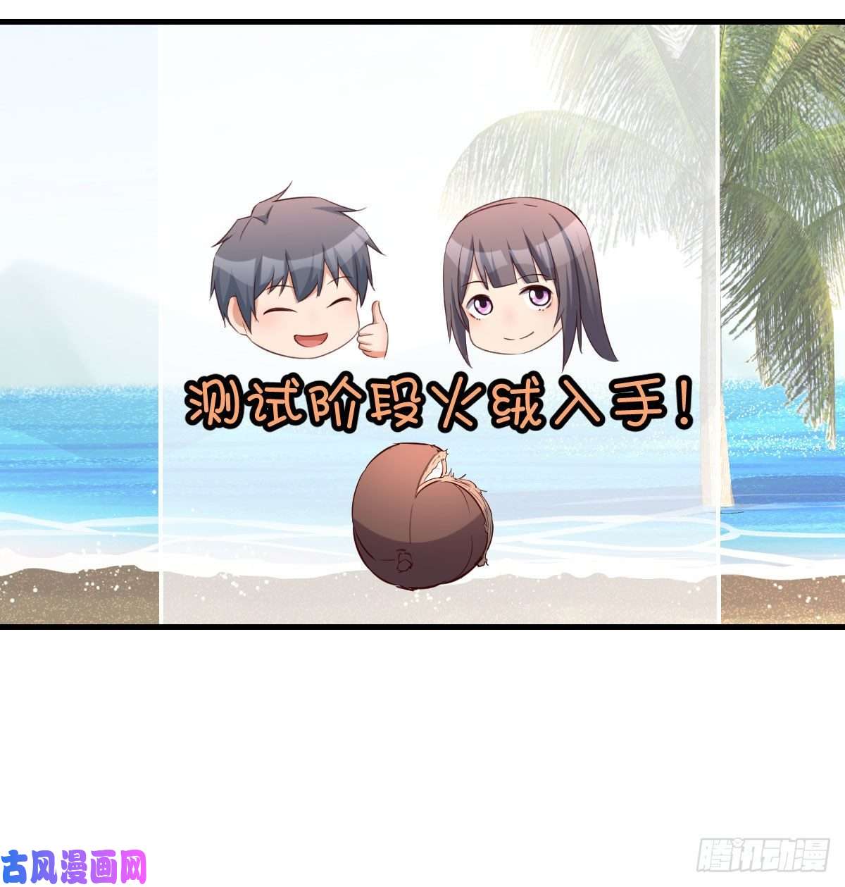 家有双生女友目标：人工岛特训06