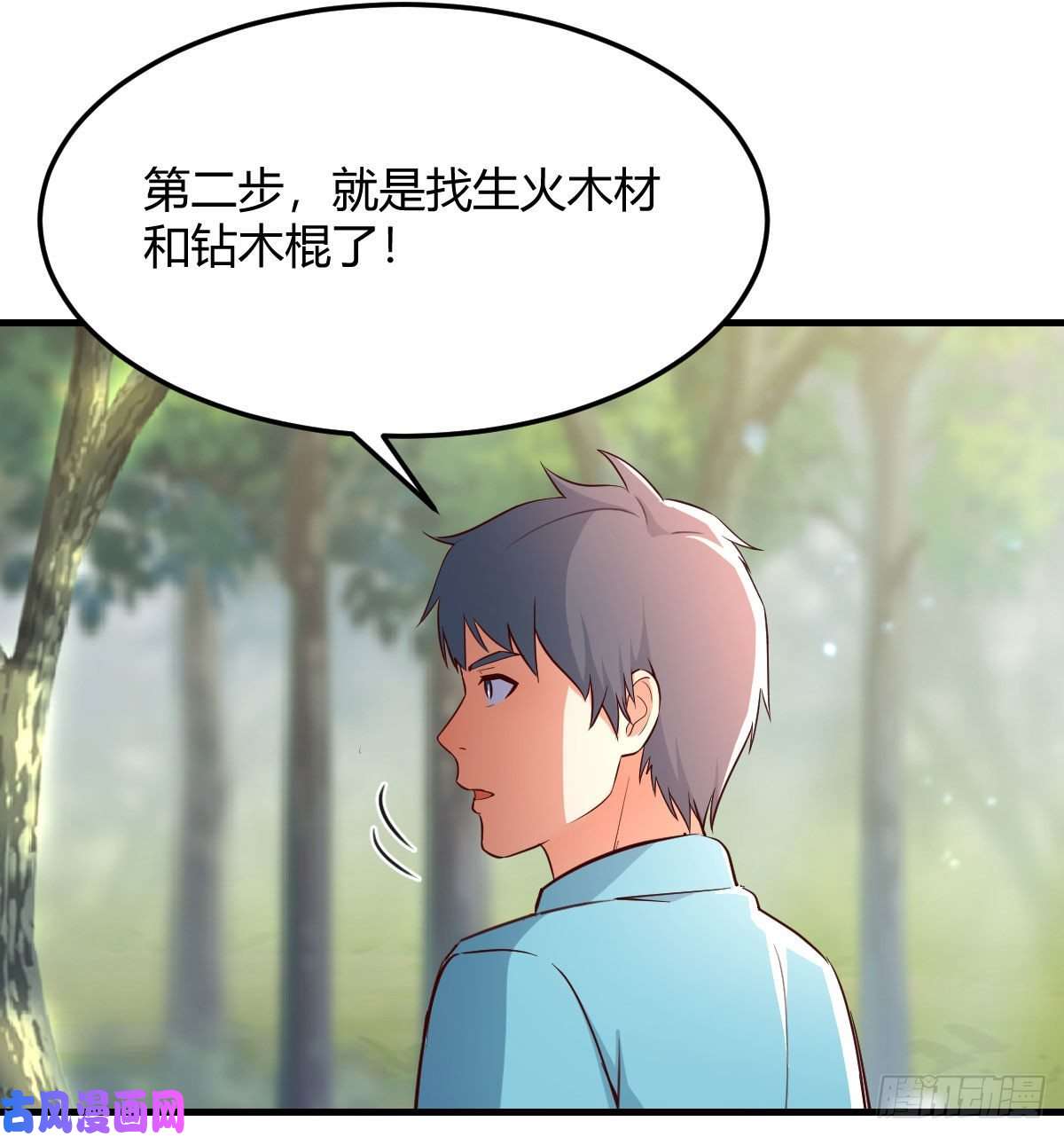 家有双生女友目标：人工岛特训06