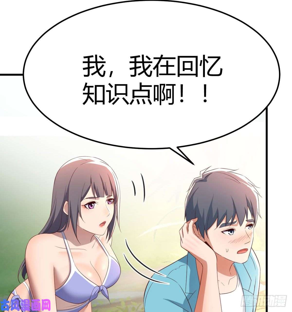 家有双生女友目标：人工岛特训06