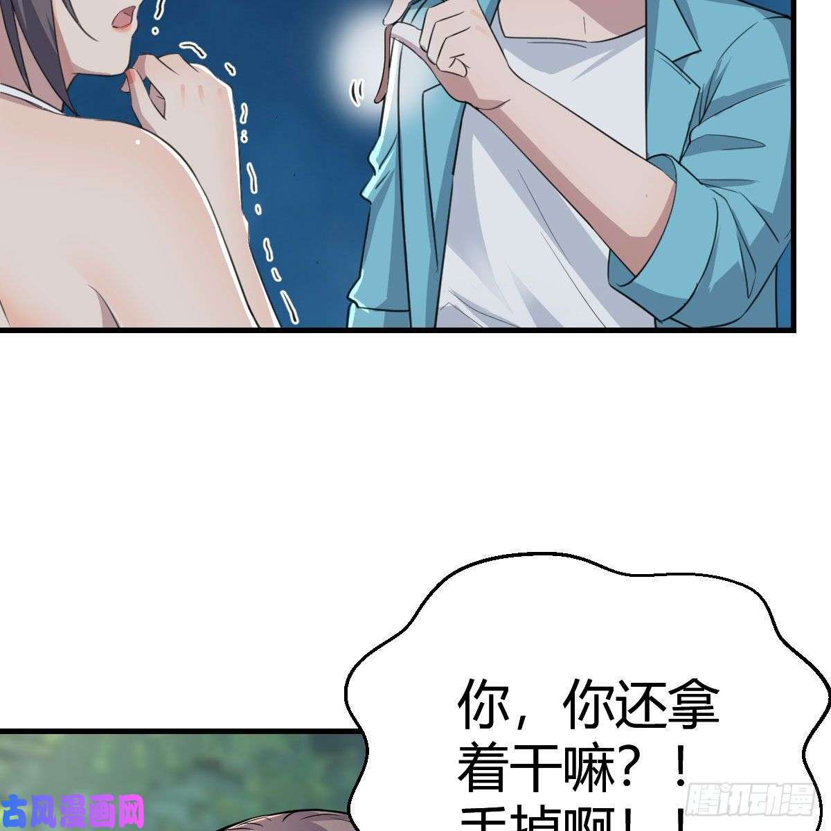 家有双生女友目标：人工岛特训07