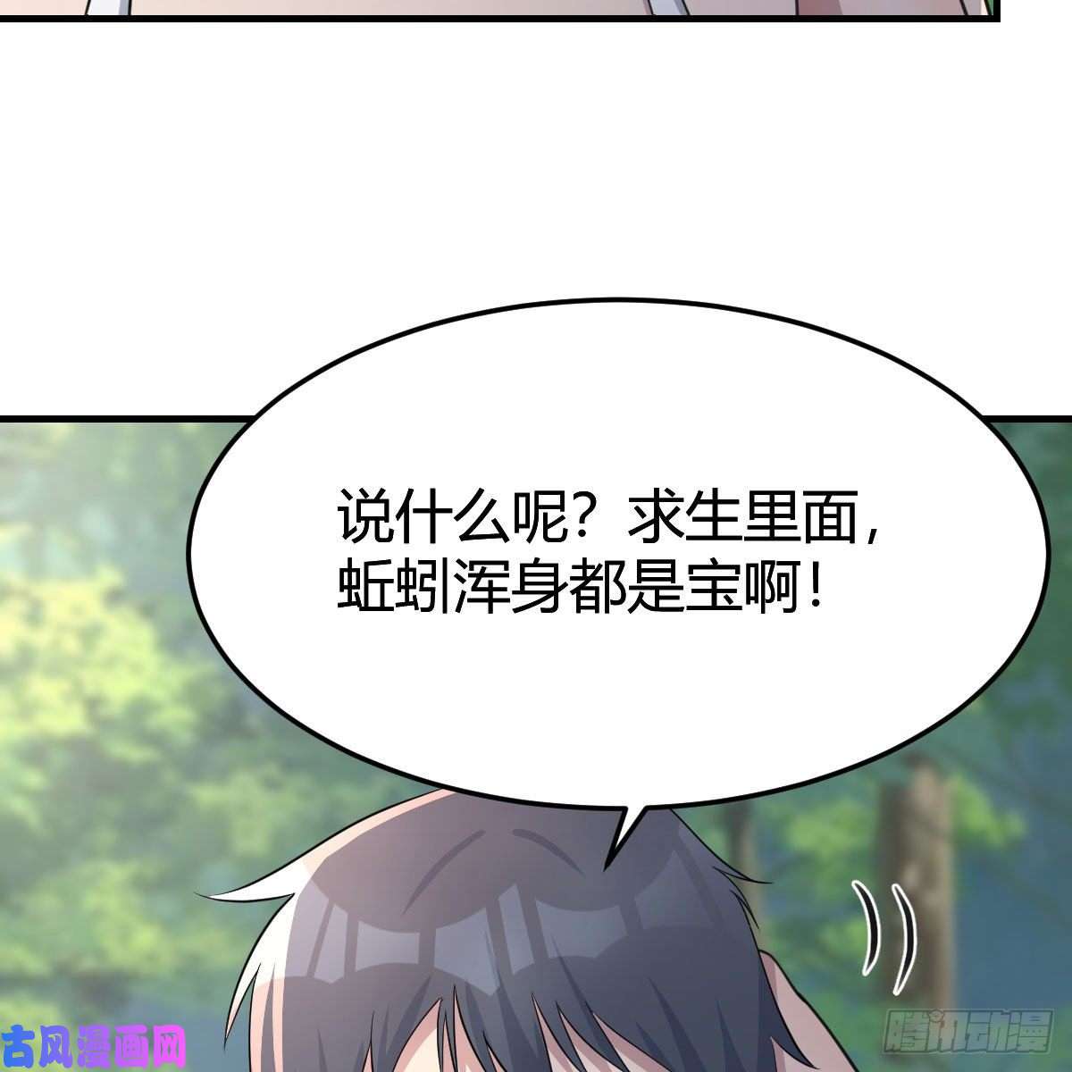 家有双生女友目标：人工岛特训07
