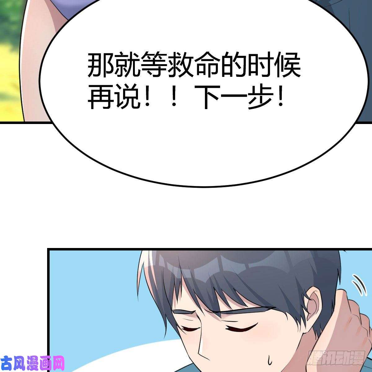 家有双生女友目标：人工岛特训07