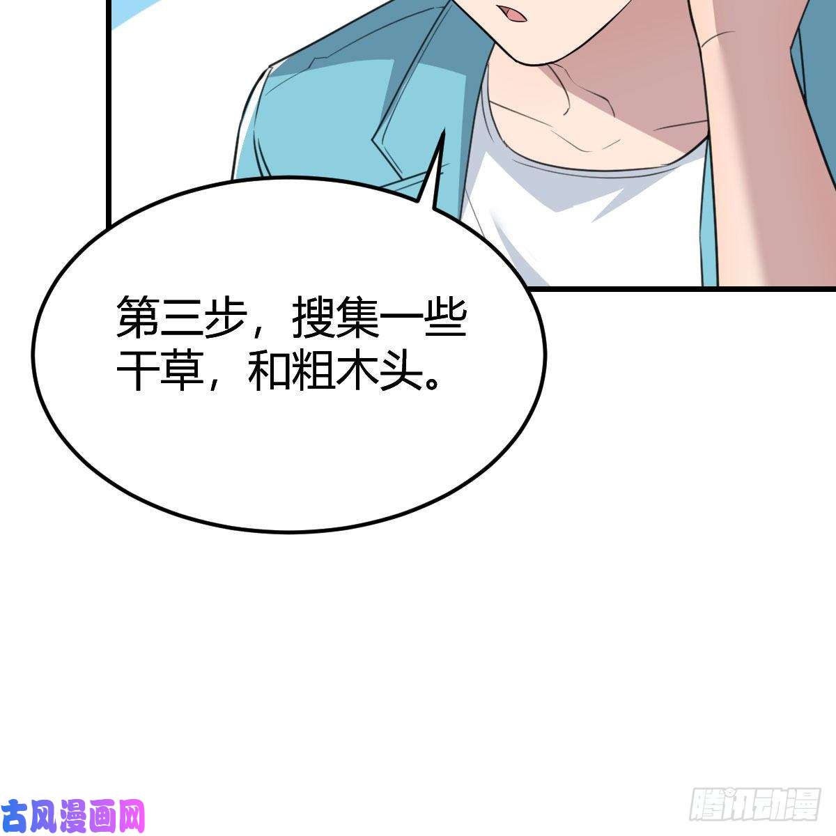 家有双生女友目标：人工岛特训07