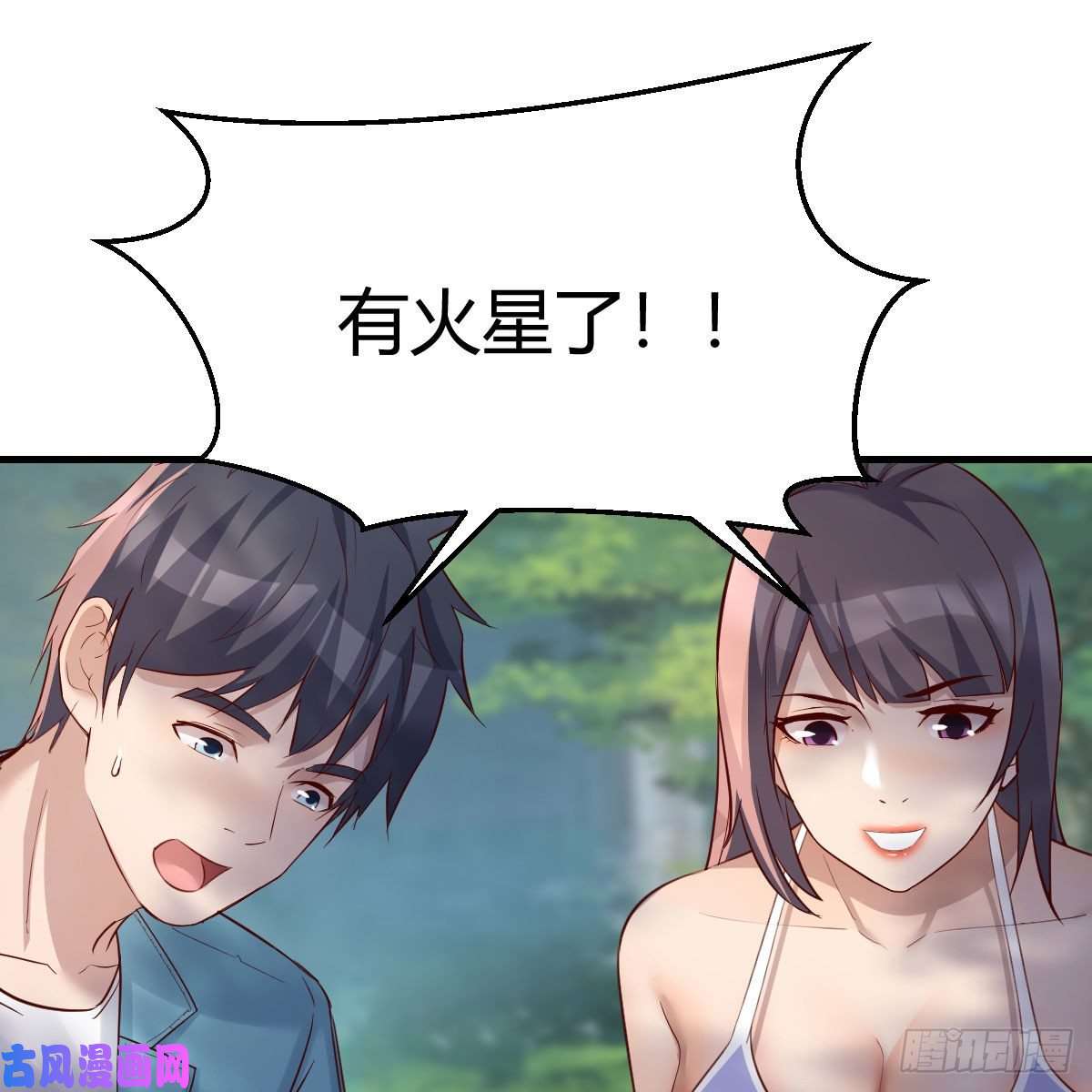 家有双生女友目标：人工岛特训08