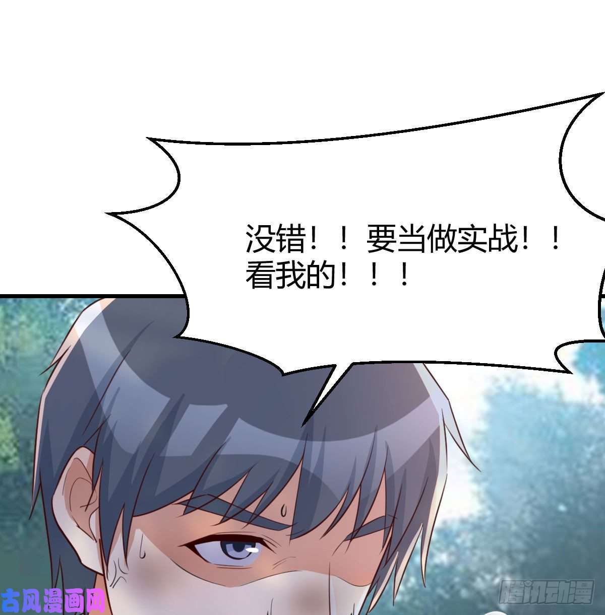 家有双生女友目标：人工岛特训08