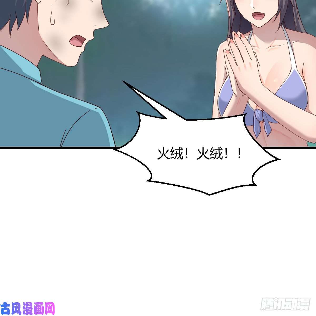 家有双生女友目标：人工岛特训09