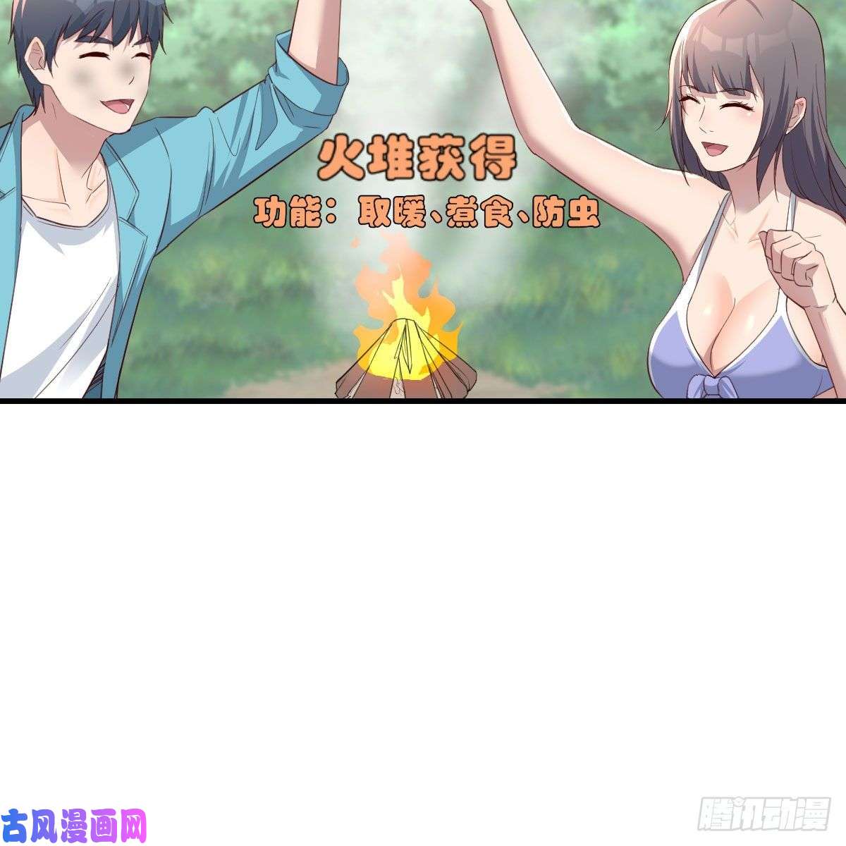 家有双生女友目标：人工岛特训09