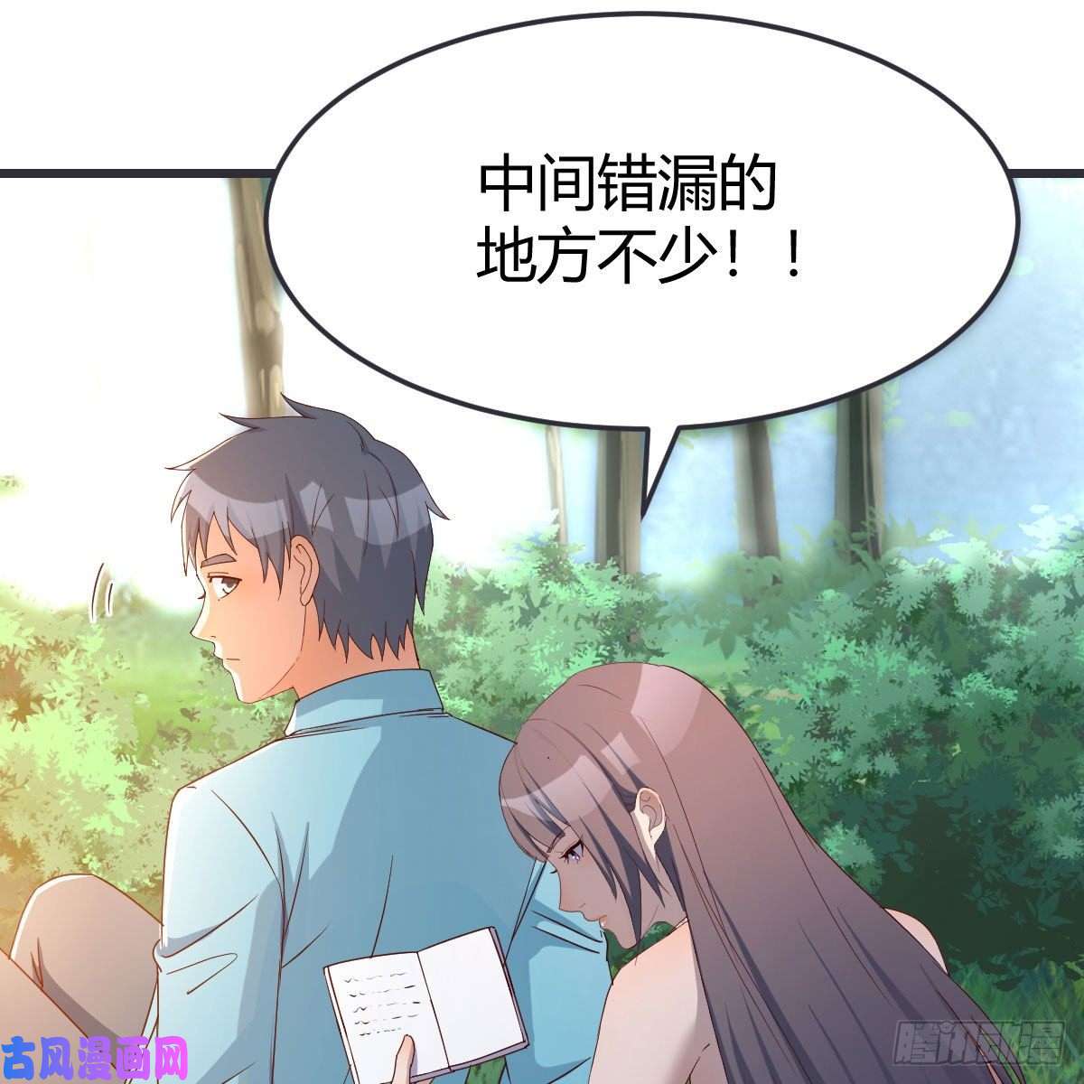 家有双生女友目标：人工岛特训09