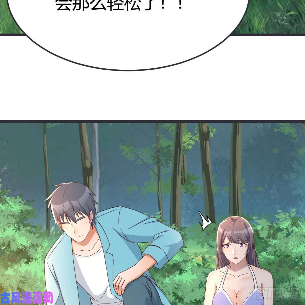 家有双生女友目标：人工岛特训09