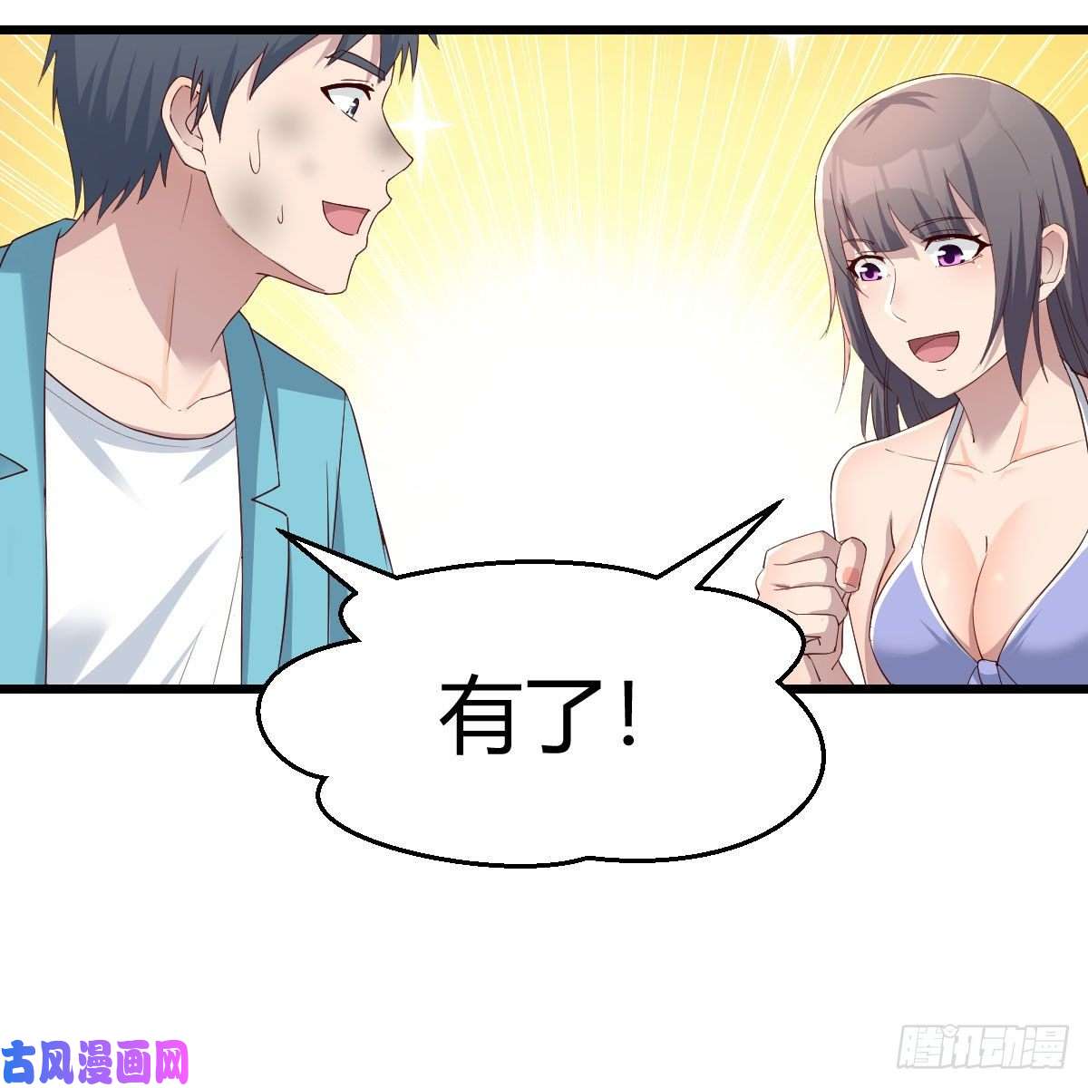 家有双生女友目标：人工岛特训09
