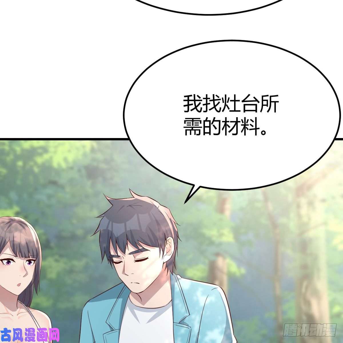 家有双生女友目标：人工岛特训09