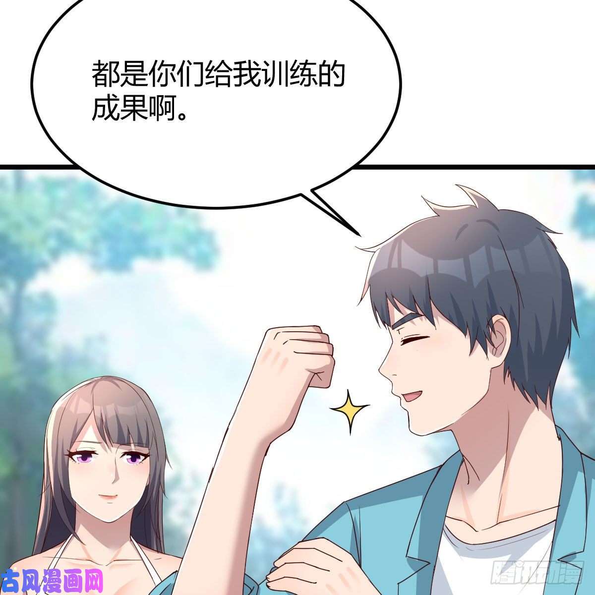 家有双生女友目标：人工岛特训10