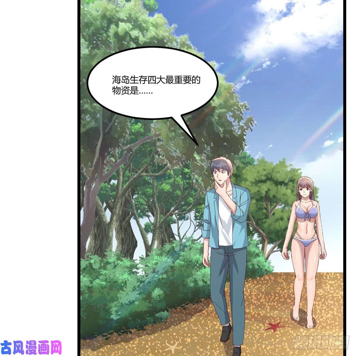 家有双生女友目标：人工岛特训11