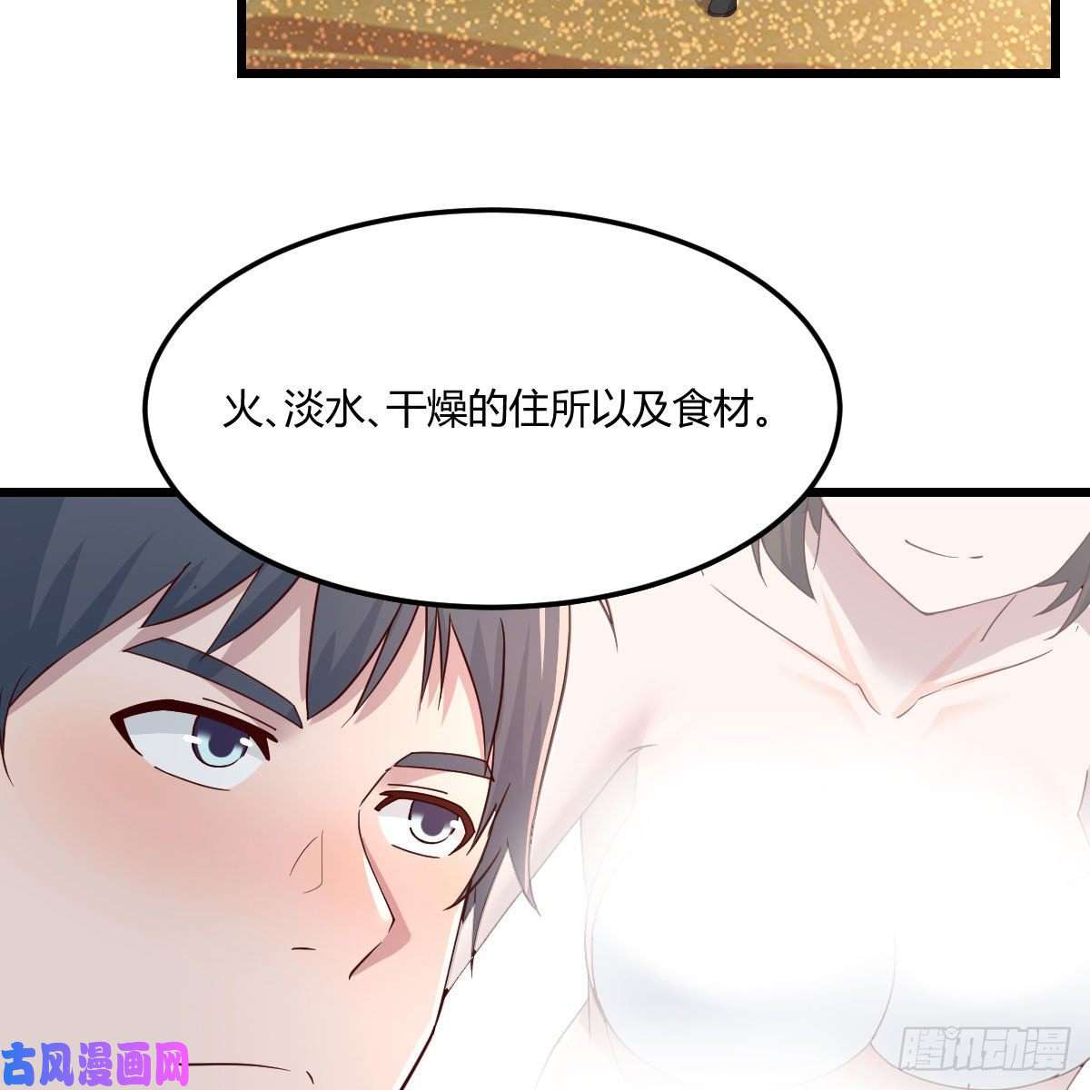家有双生女友目标：人工岛特训11