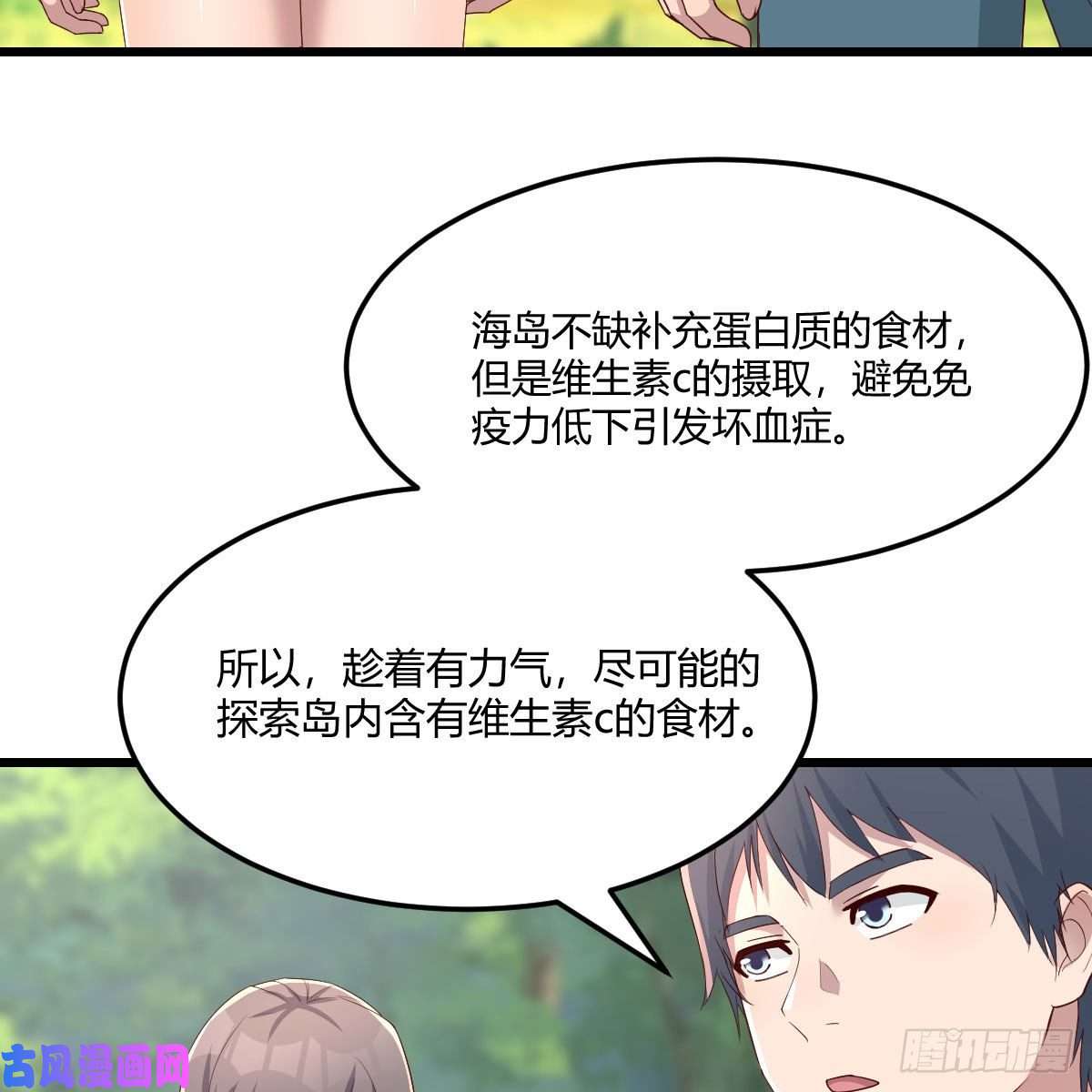 家有双生女友目标：人工岛特训11
