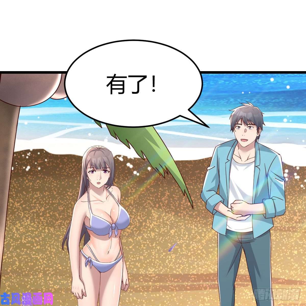 家有双生女友目标：人工岛特训11