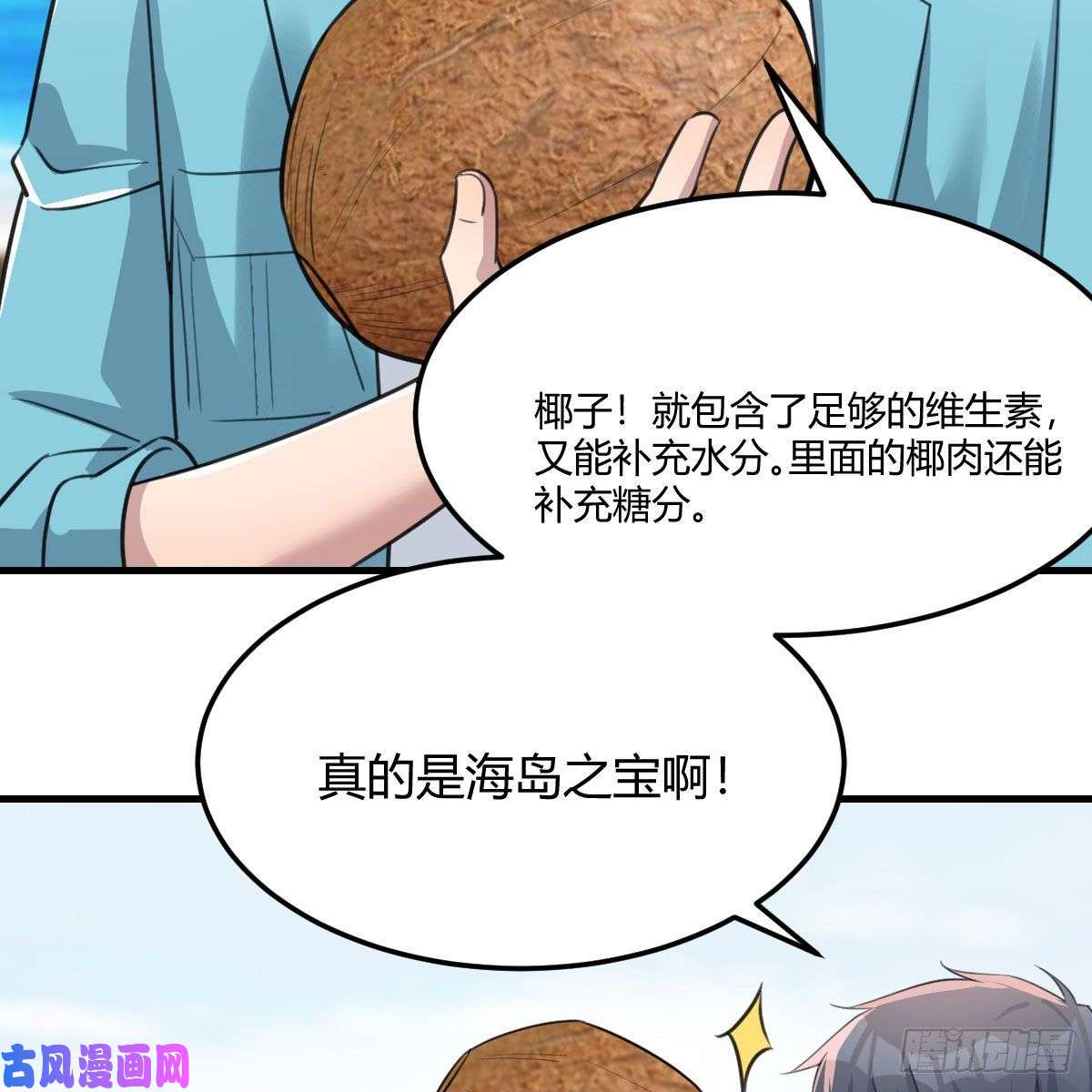 家有双生女友目标：人工岛特训11