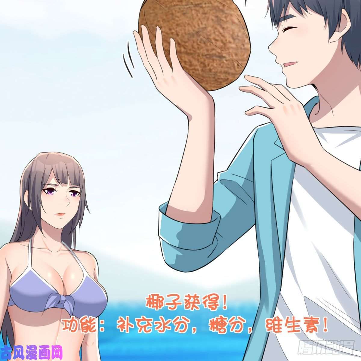 家有双生女友目标：人工岛特训11