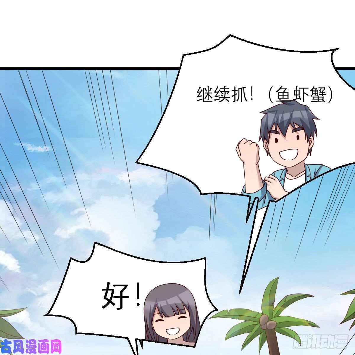 家有双生女友目标：人工岛特训11