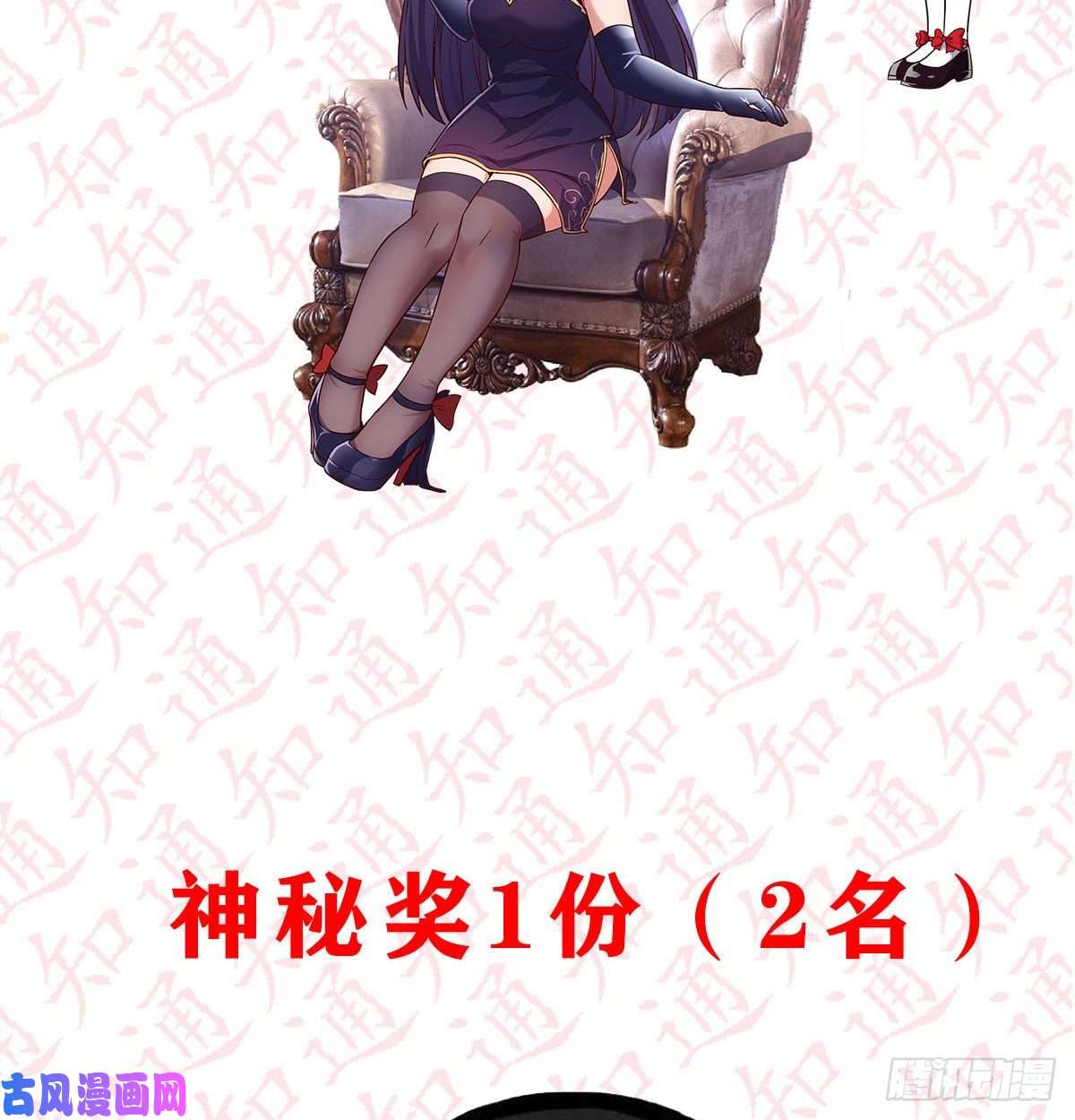 家有双生女友抽福利！送不停！