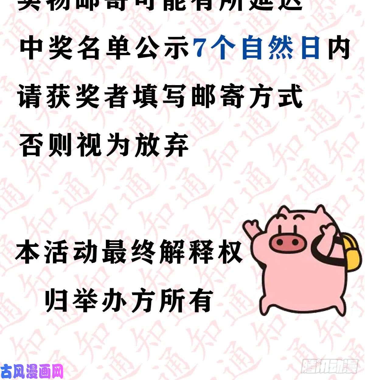 家有双生女友抽福利！送不停！