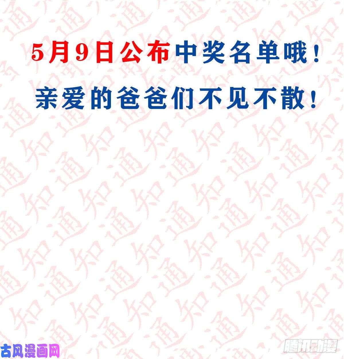 家有双生女友抽福利！送不停！