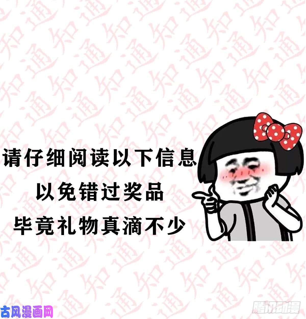 家有双生女友抽福利！送不停！