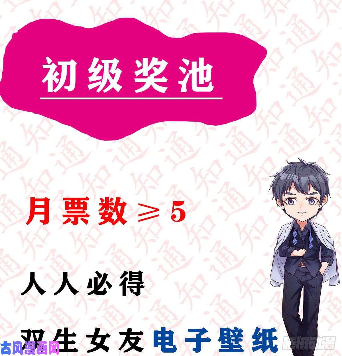 家有双生女友抽福利！送不停！