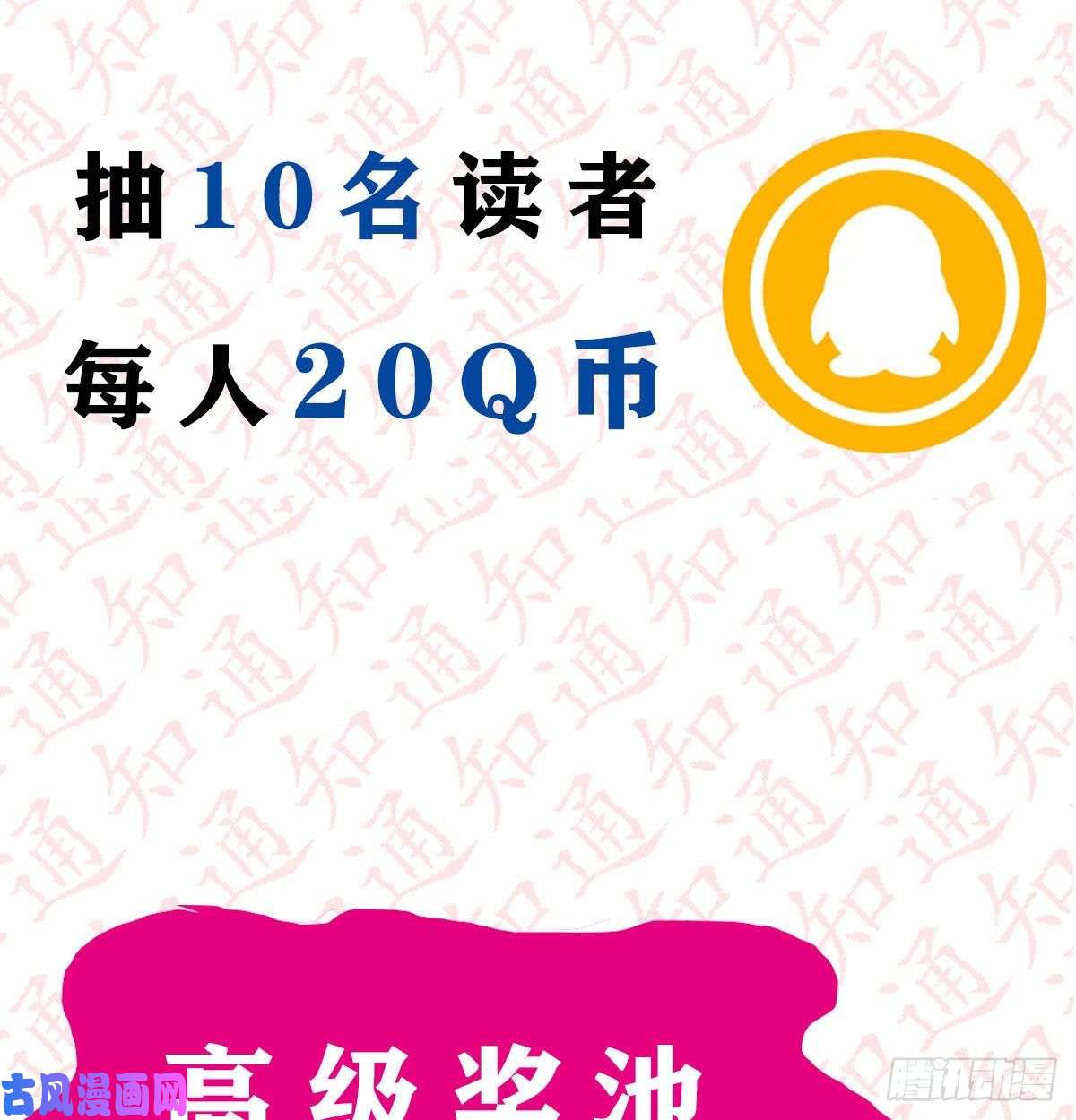 家有双生女友抽福利！送不停！