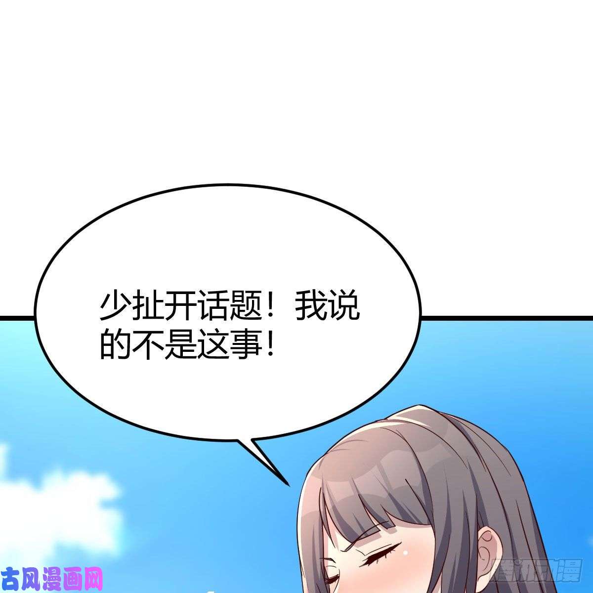 家有双生女友目标：人工岛特训13