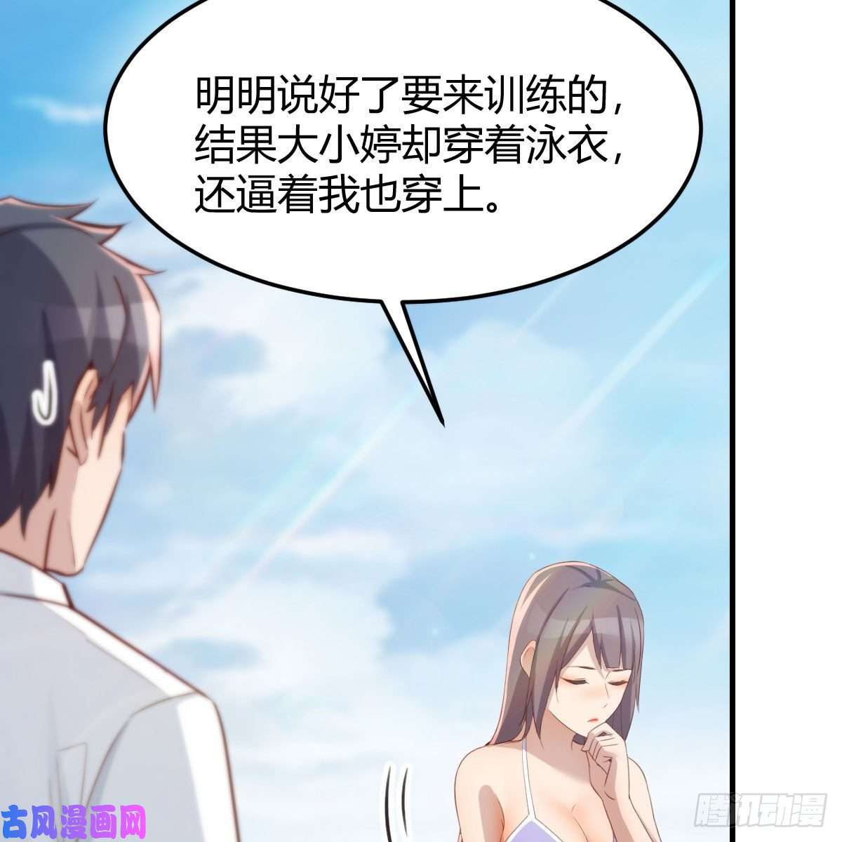 家有双生女友目标：人工岛特训13