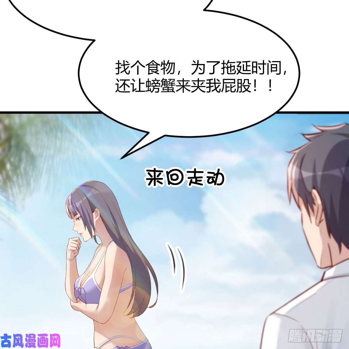 家有双生女友目标：人工岛特训13
