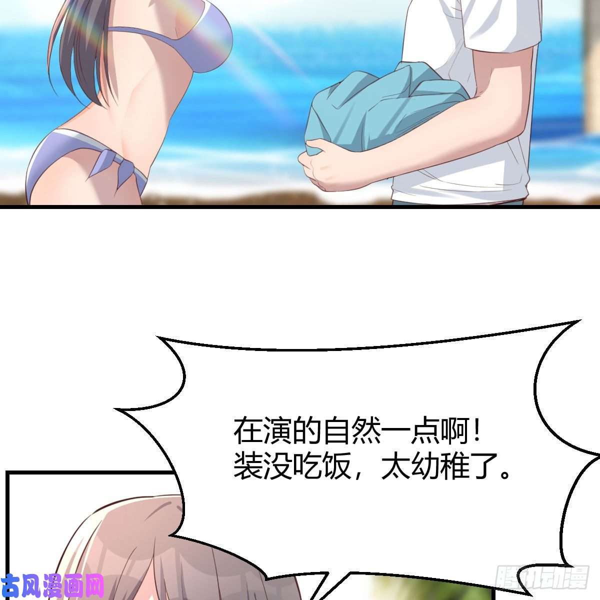 家有双生女友目标：人工岛特训14