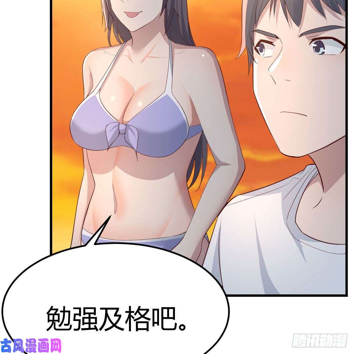 家有双生女友目标：人工岛特训18